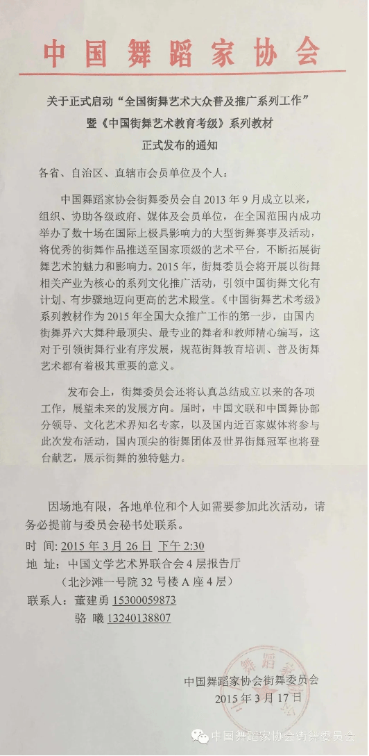 106娱乐官方-400名街舞爱好者参赛，2024年广州市街舞齐舞大赛落幕