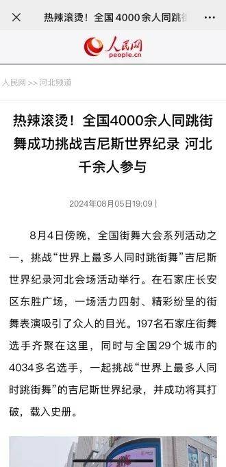 yy彩票平台1960登录-夜问丨霹雳舞奥运首秀！街舞Battle在赛场如何分胜负？