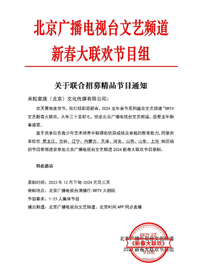 欧博娱乐网-威宁街舞培训学校举办2024潮童年度公演活动